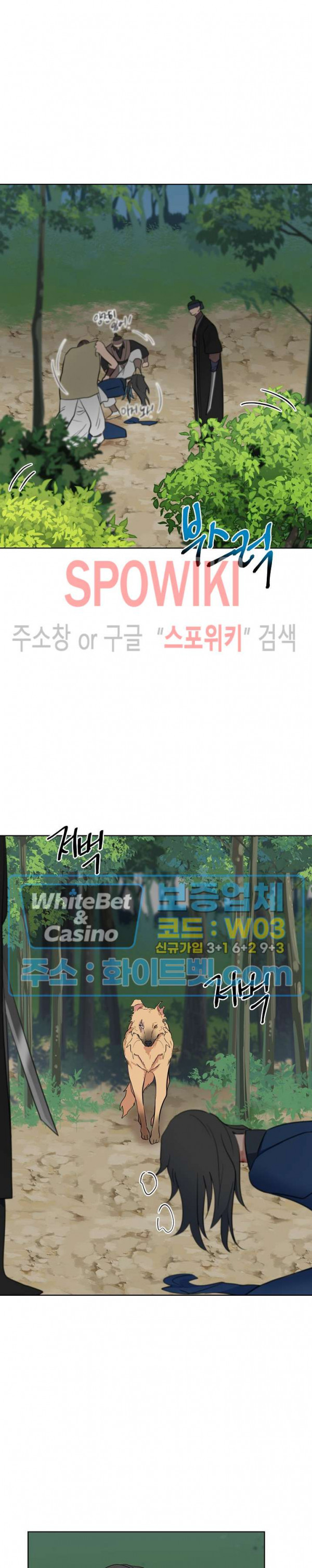 선녀탕 도난사건 46화 4