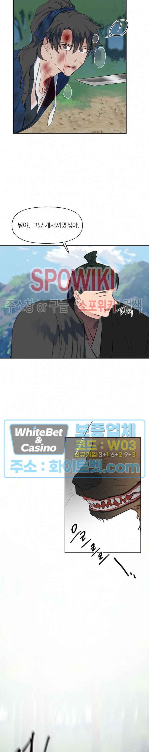 선녀탕 도난사건 46화 5