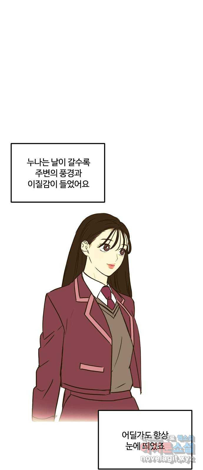 랑데뷰 58화 늪 속의 꽃(2) 2