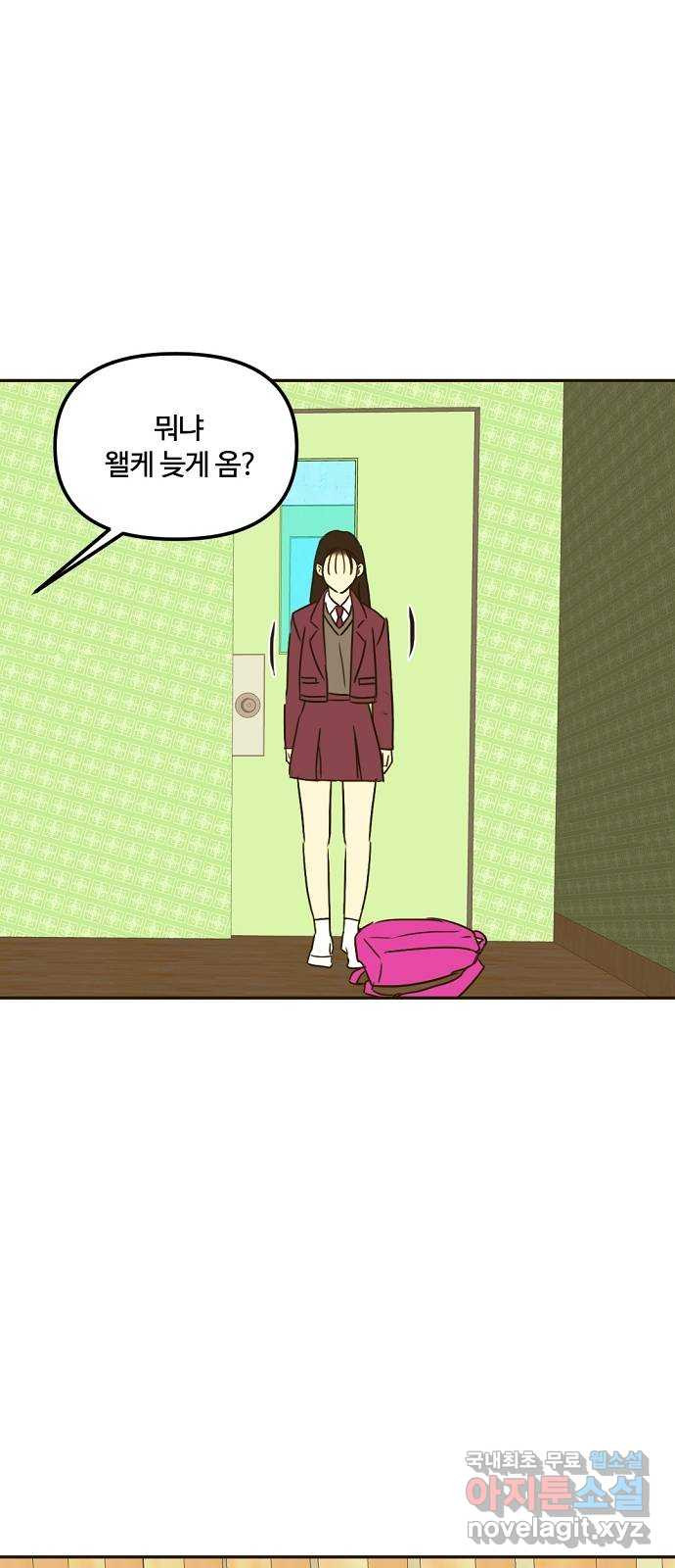 랑데뷰 58화 늪 속의 꽃(2) 4