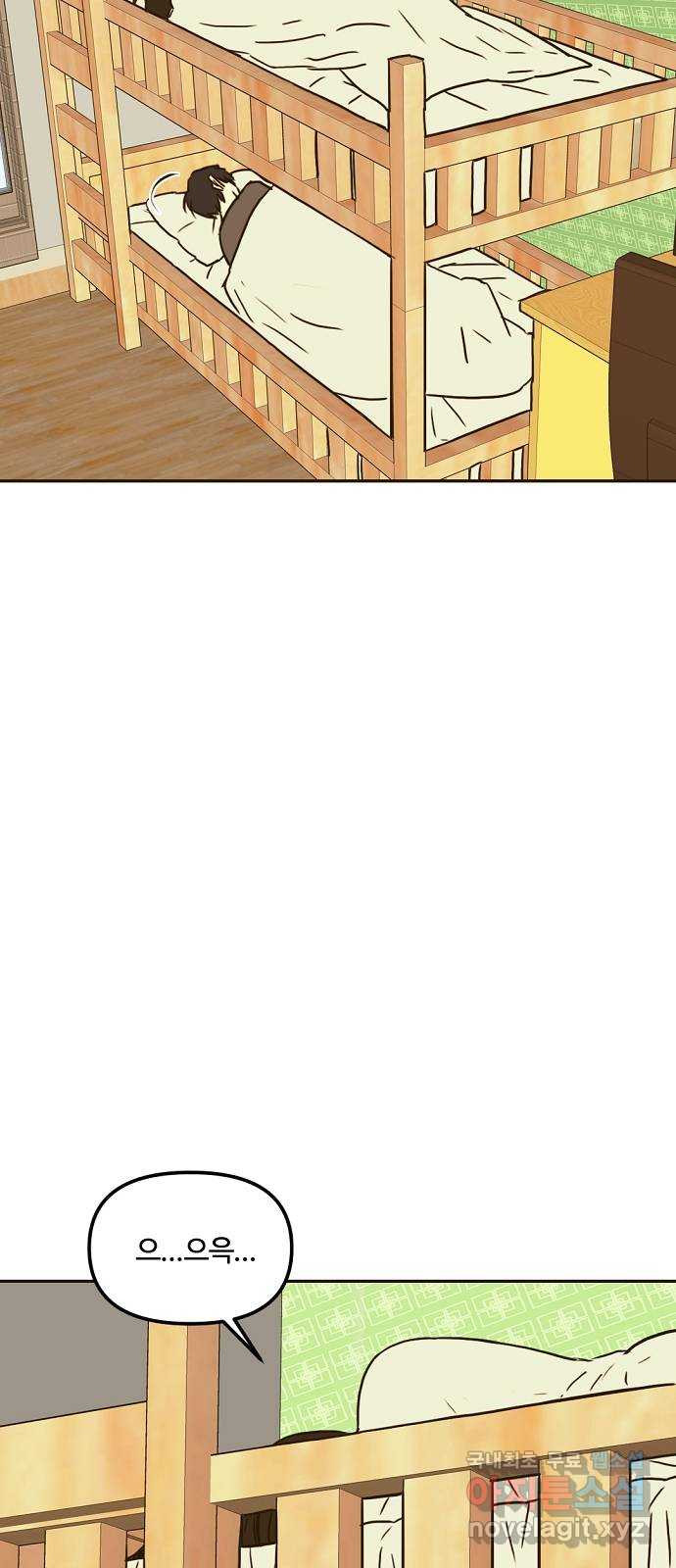 랑데뷰 58화 늪 속의 꽃(2) 6