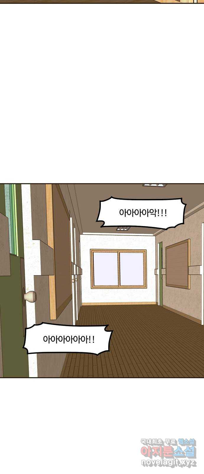 랑데뷰 58화 늪 속의 꽃(2) 9
