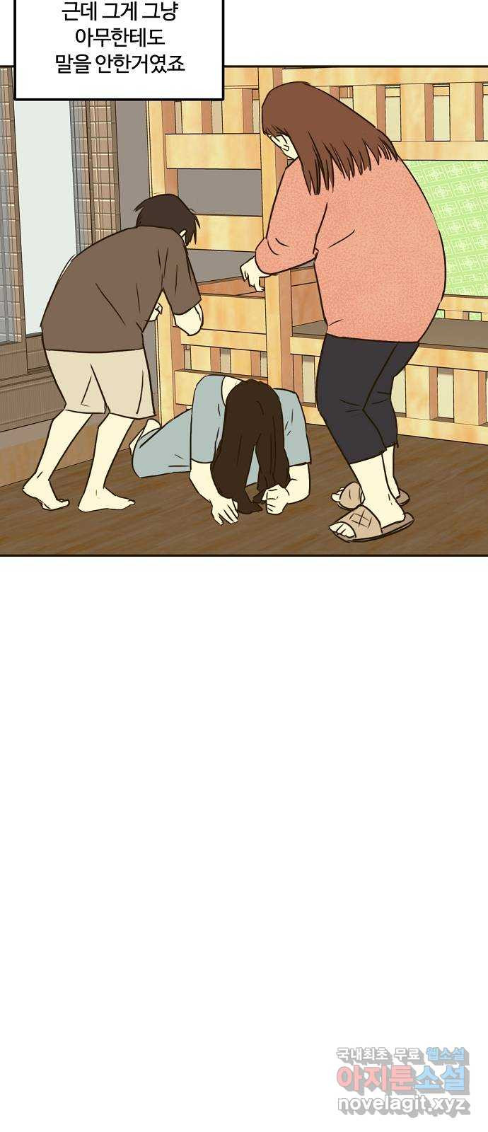 랑데뷰 58화 늪 속의 꽃(2) 12