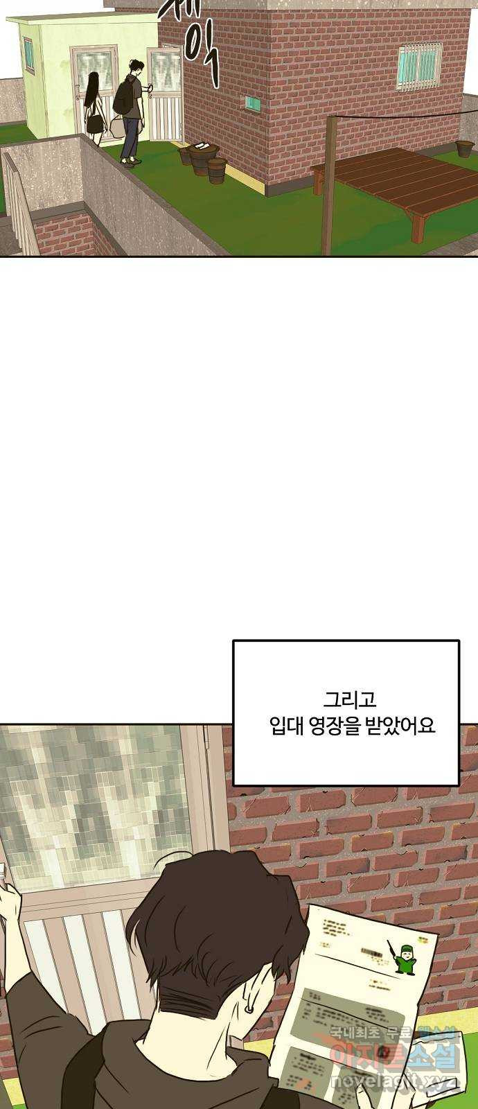 랑데뷰 58화 늪 속의 꽃(2) 23
