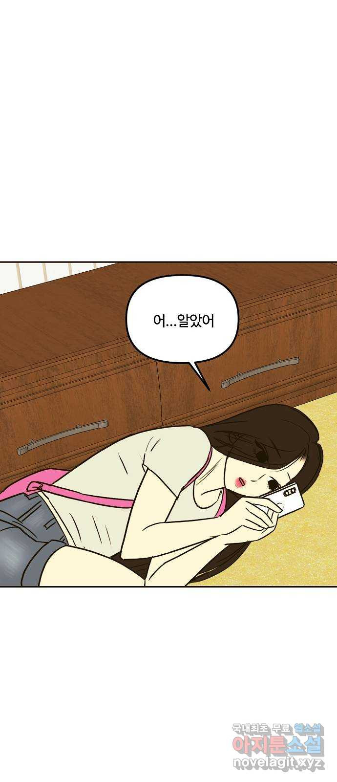 랑데뷰 58화 늪 속의 꽃(2) 25