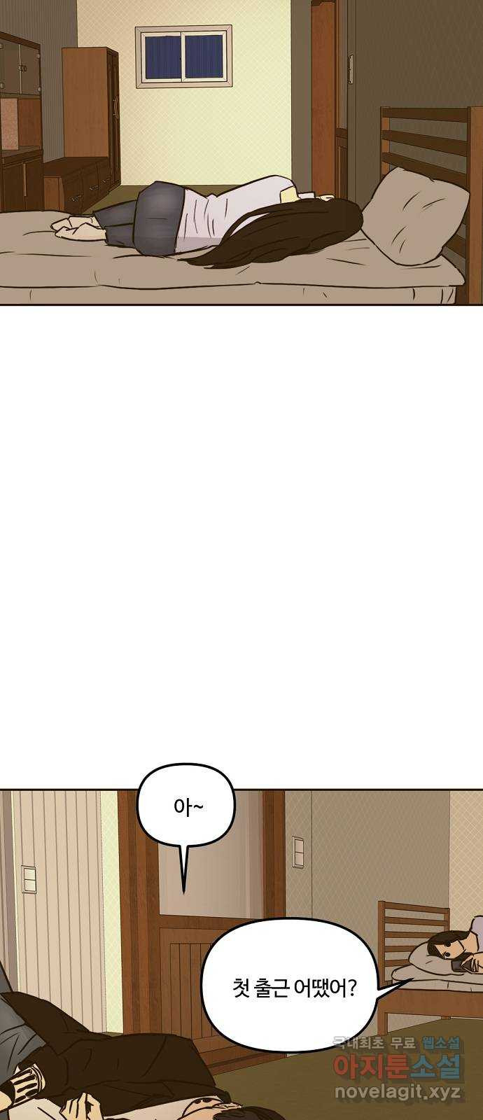 랑데뷰 58화 늪 속의 꽃(2) 42