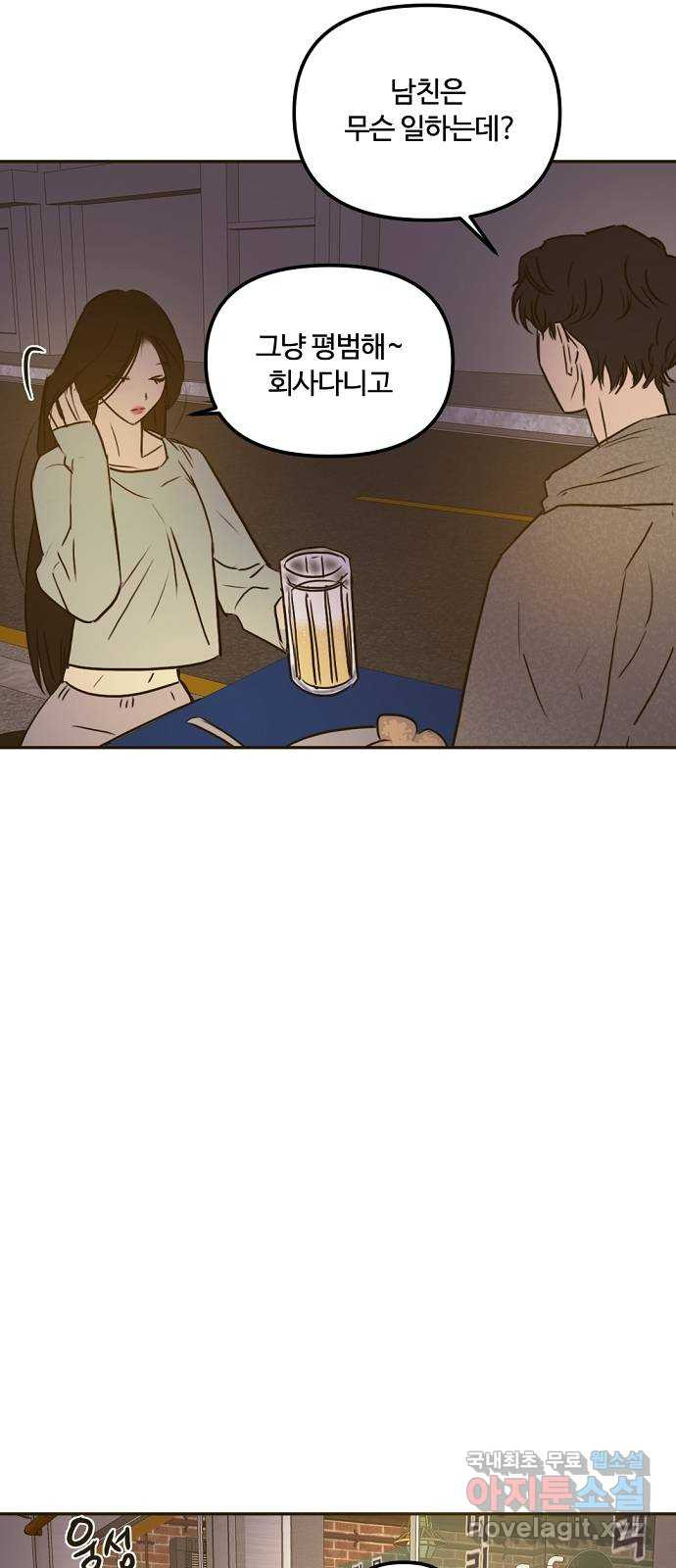 랑데뷰 58화 늪 속의 꽃(2) 55