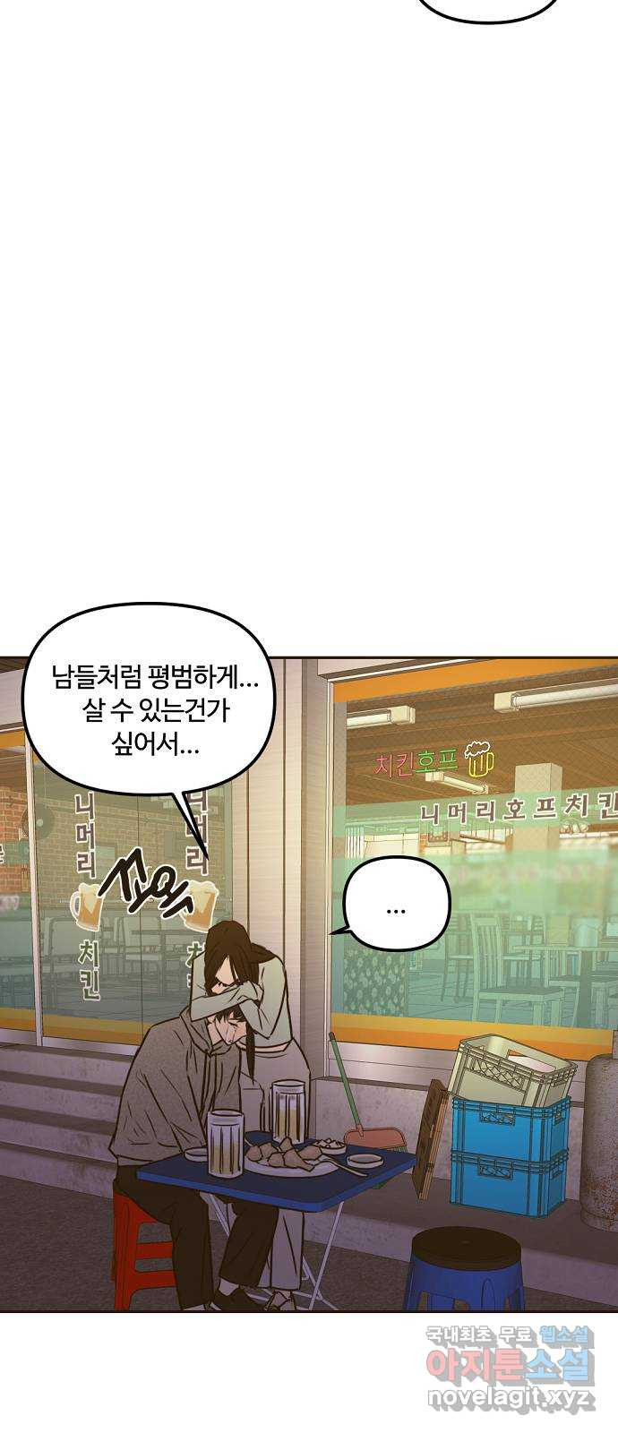 랑데뷰 58화 늪 속의 꽃(2) 60