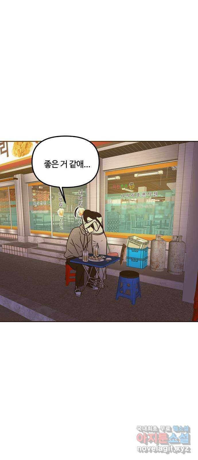 랑데뷰 58화 늪 속의 꽃(2) 61