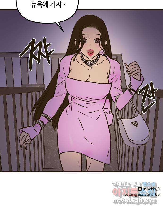 랑데뷰 58화 늪 속의 꽃(2) 64