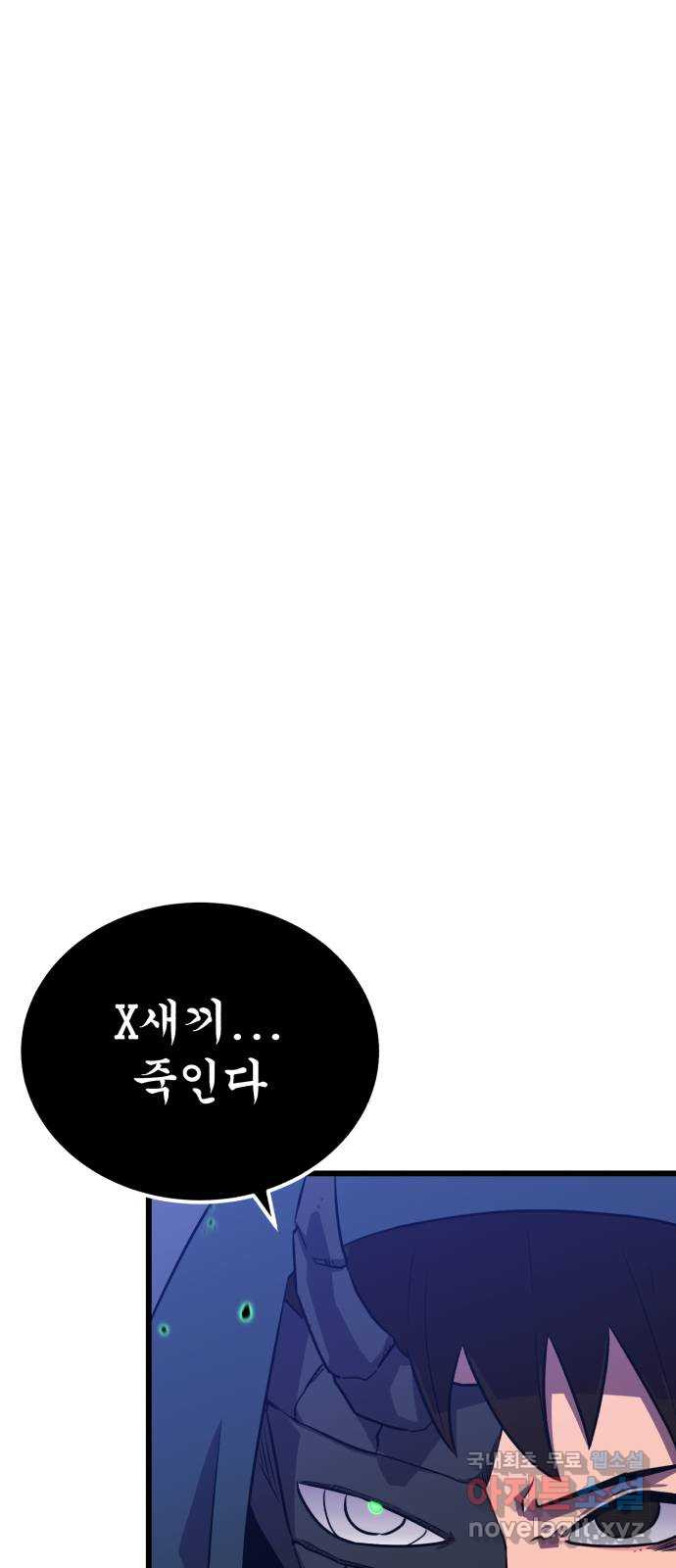 블러드 리벤저 38화 1