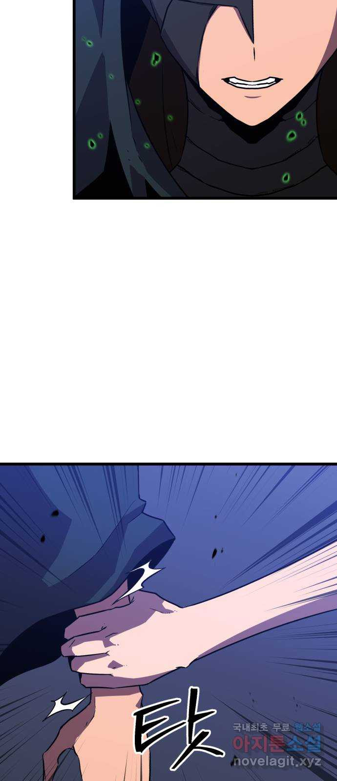 블러드 리벤저 38화 2