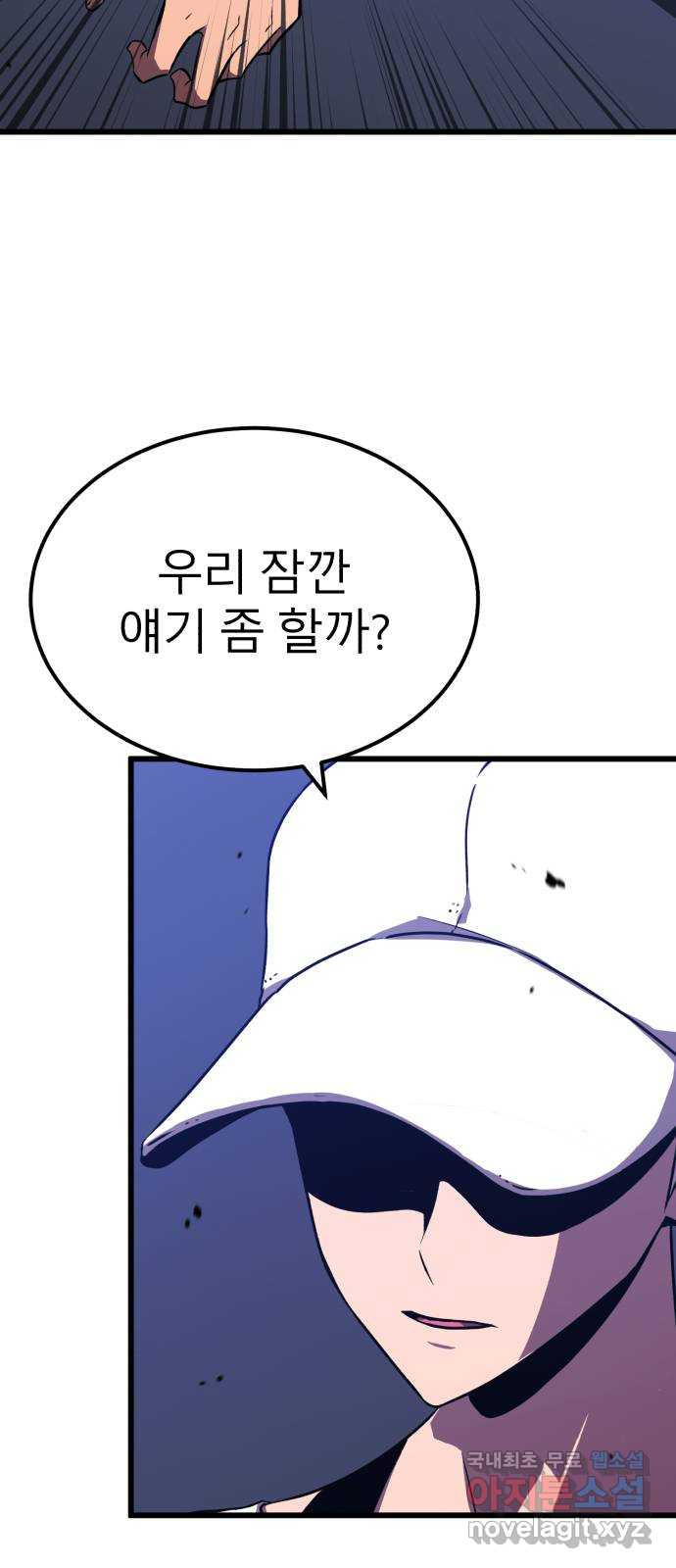 블러드 리벤저 38화 3