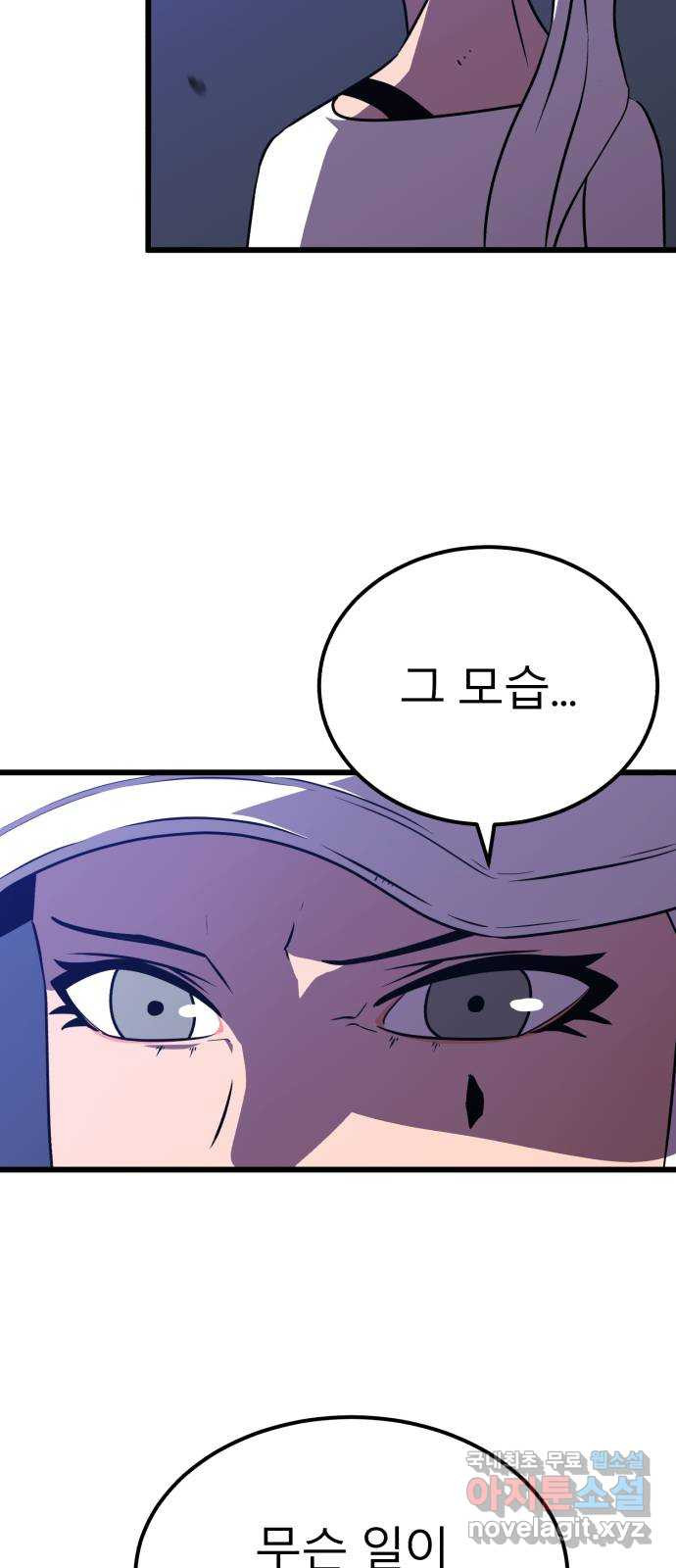 블러드 리벤저 38화 9
