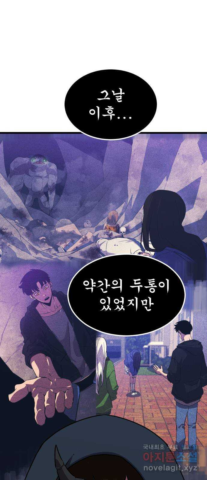 블러드 리벤저 38화 15