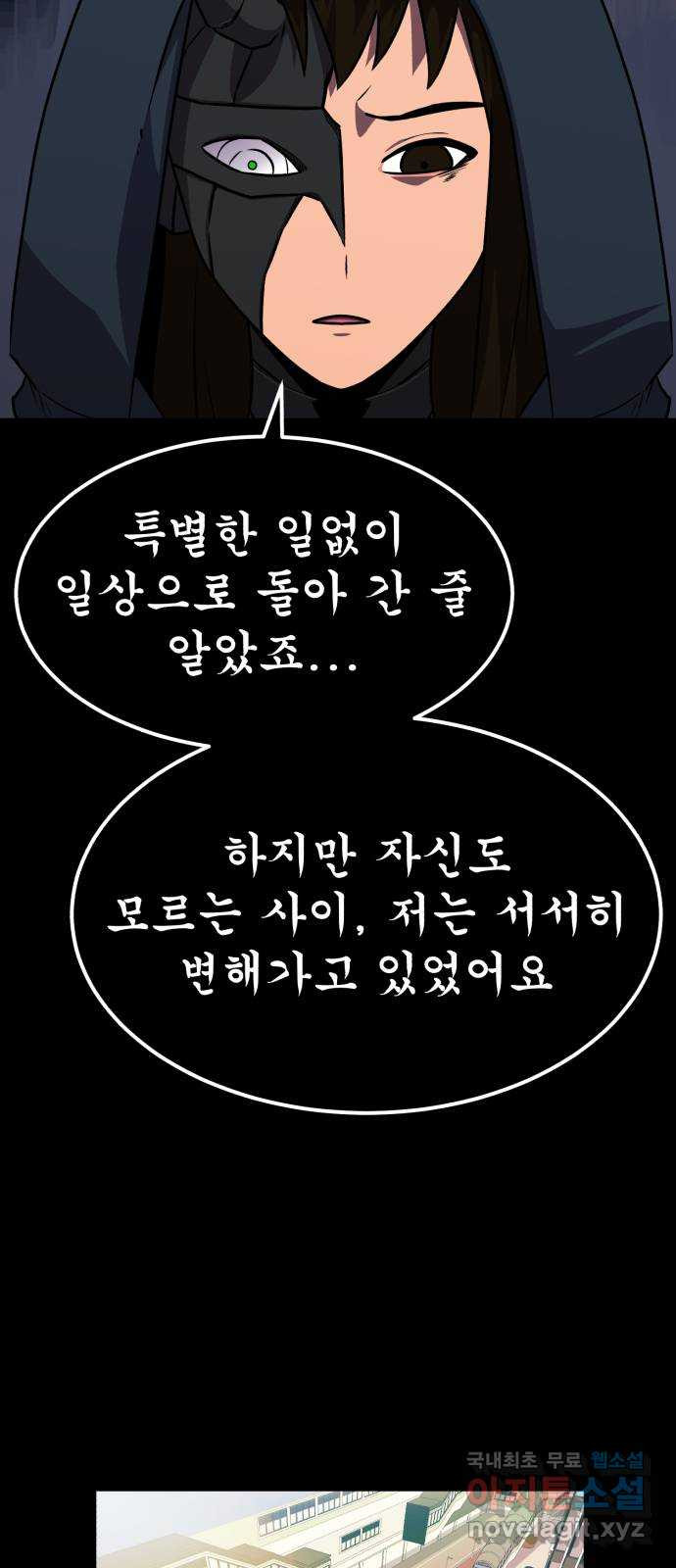 블러드 리벤저 38화 16