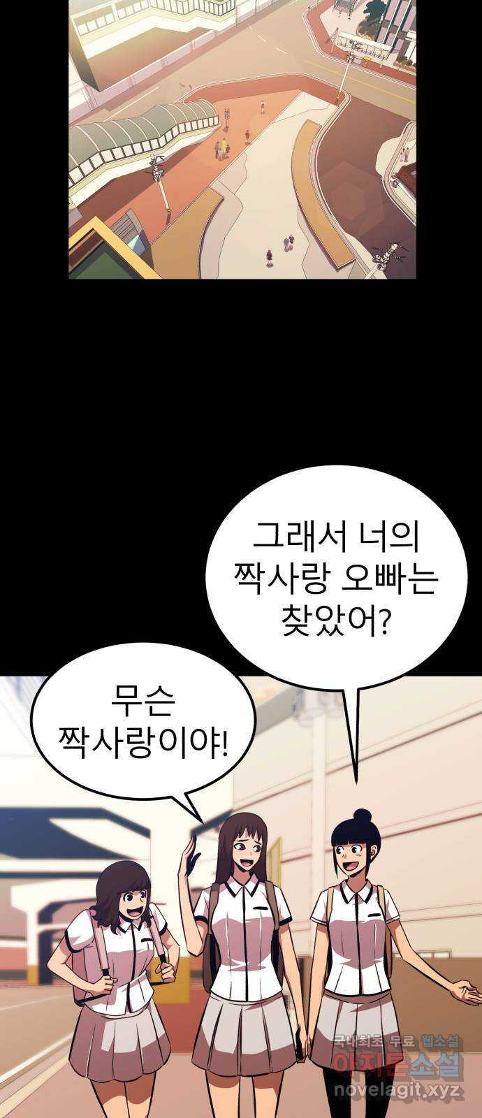 블러드 리벤저 38화 17