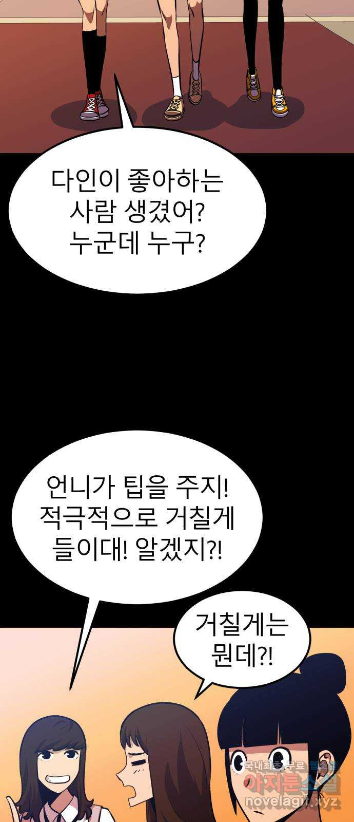 블러드 리벤저 38화 18