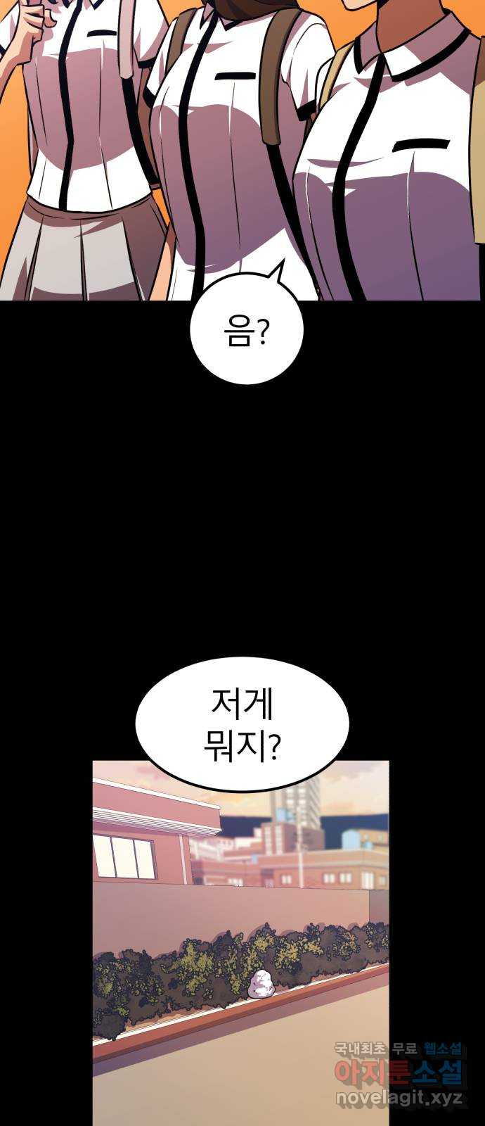 블러드 리벤저 38화 19