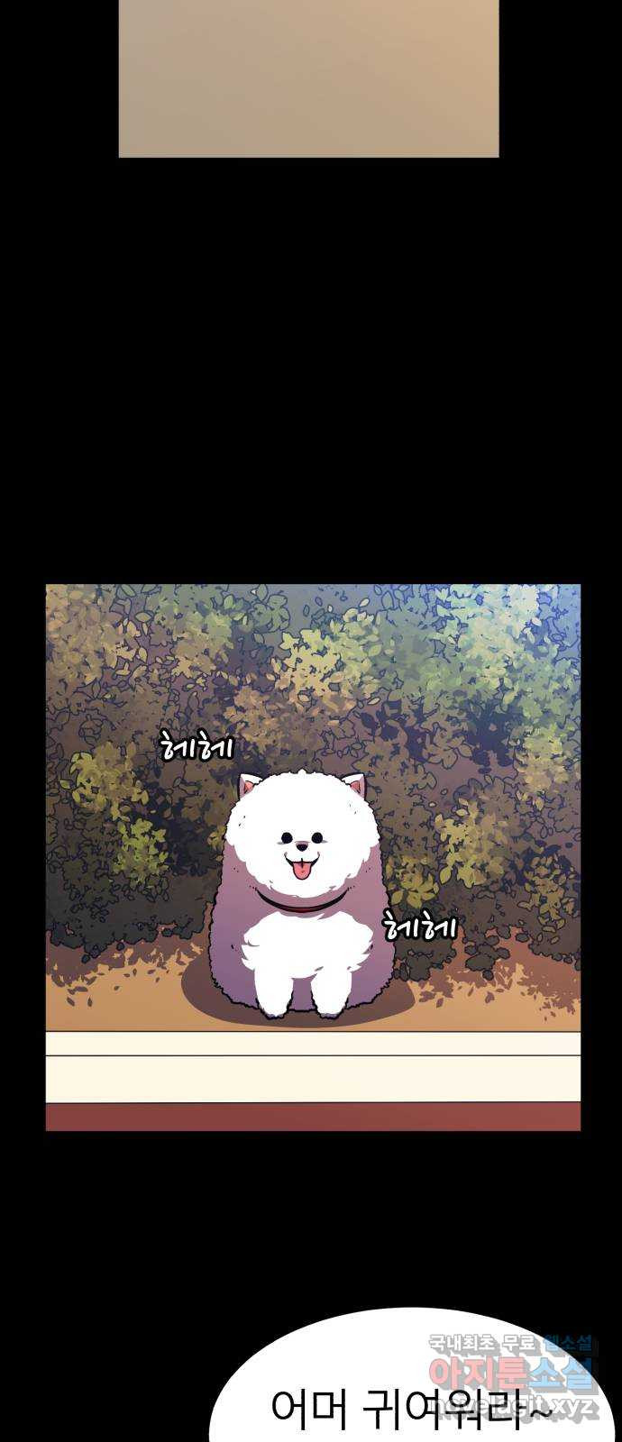 블러드 리벤저 38화 20