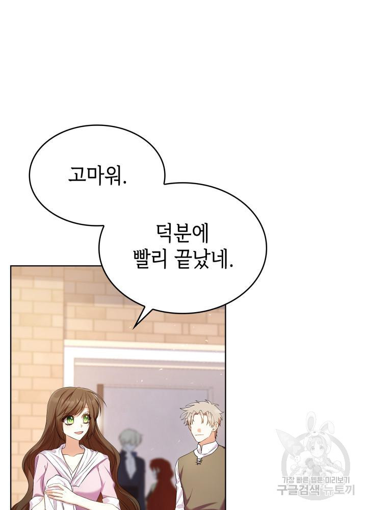 악녀인데, 엄마가 되어버렸다 16화 3