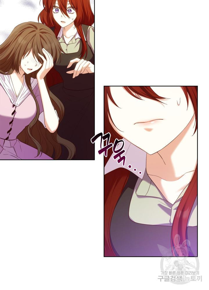 악녀인데, 엄마가 되어버렸다 16화 13
