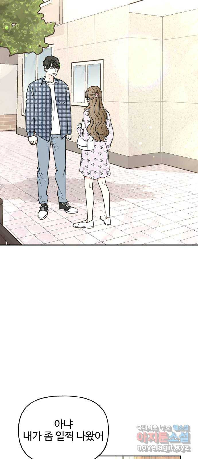어떤소란 10화 2