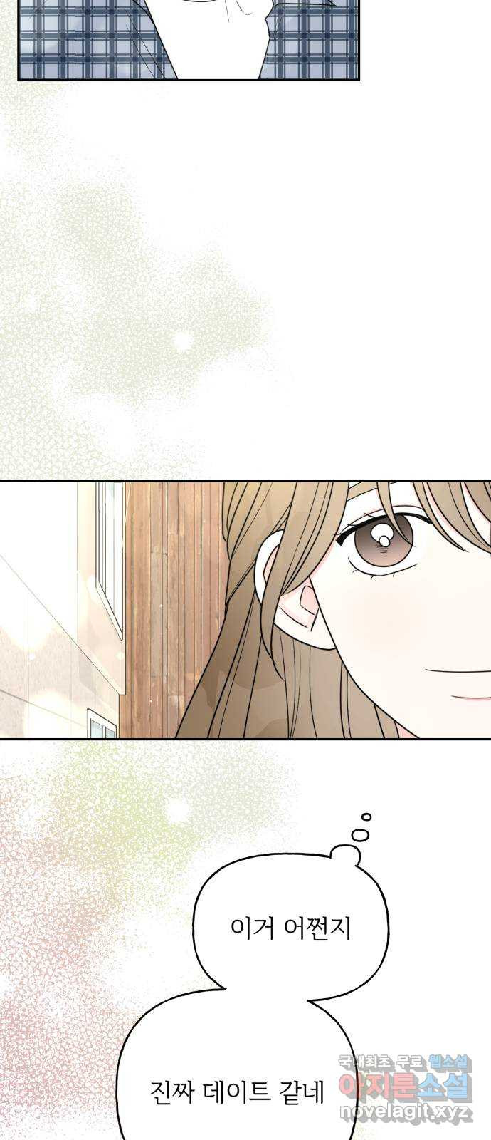 어떤소란 10화 4
