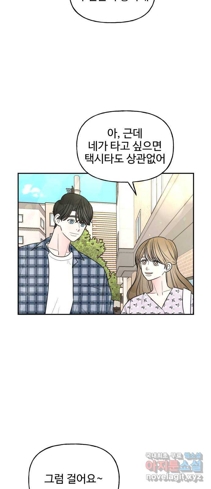 어떤소란 10화 6