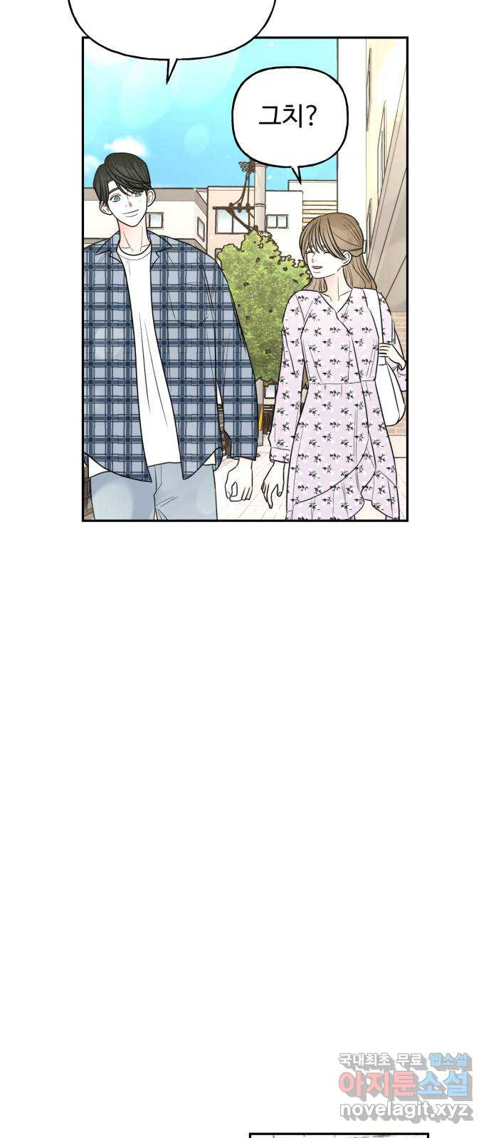 어떤소란 10화 7