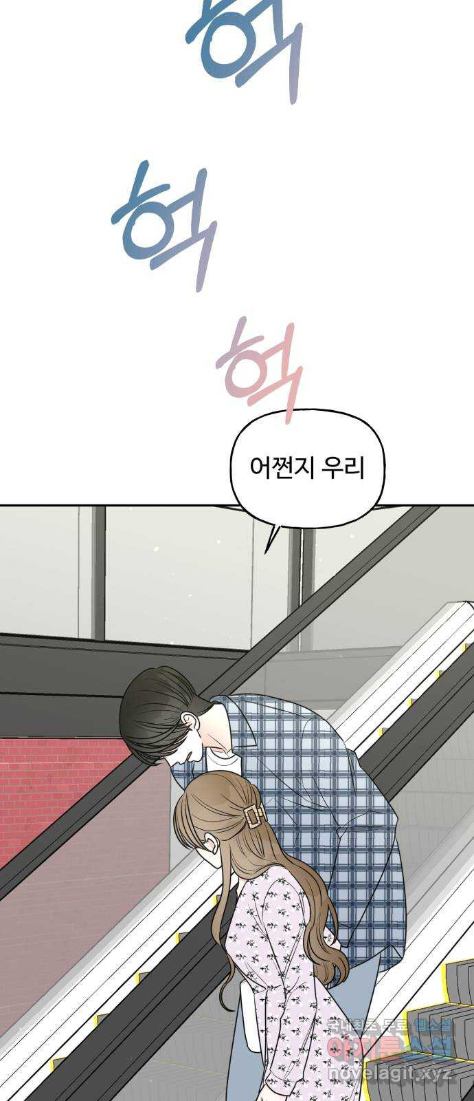 어떤소란 10화 11