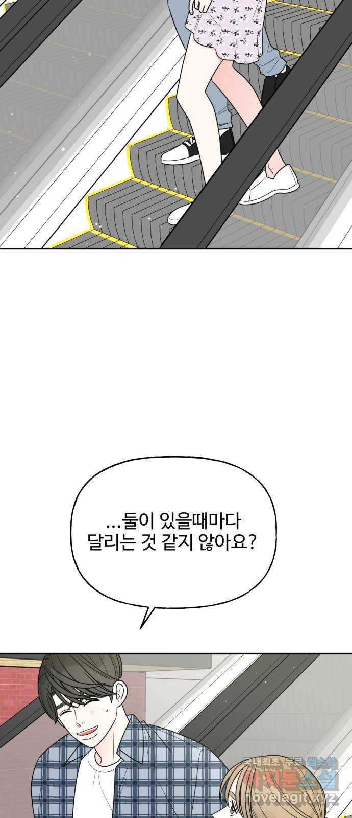 어떤소란 10화 12