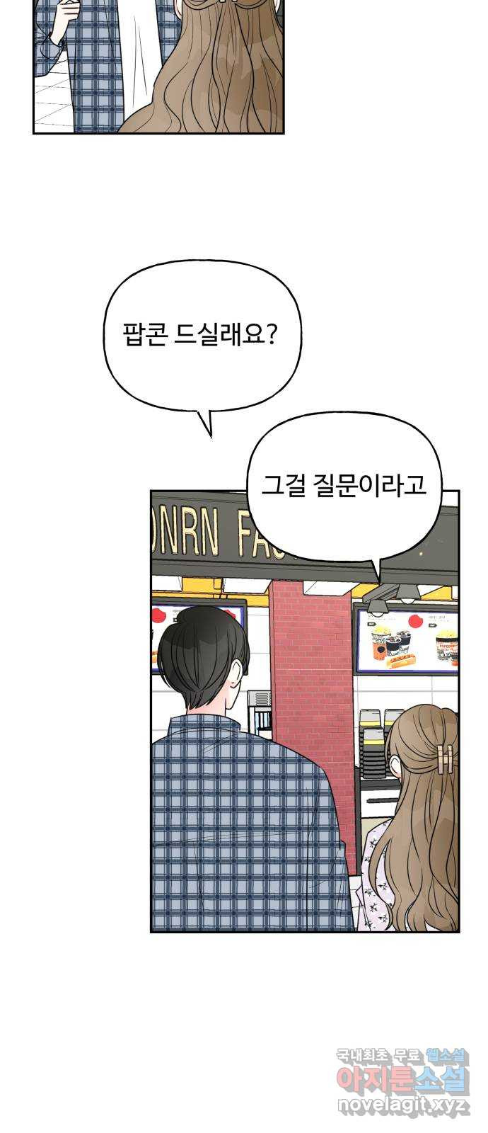 어떤소란 10화 14