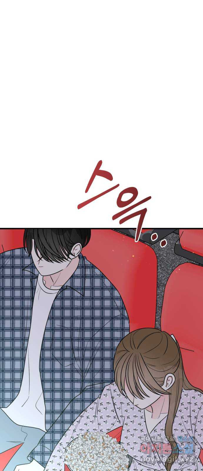어떤소란 10화 15