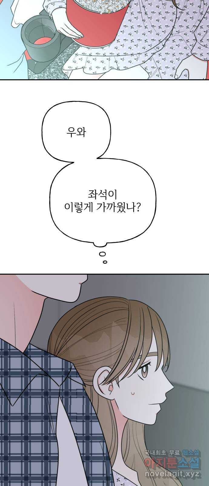 어떤소란 10화 16