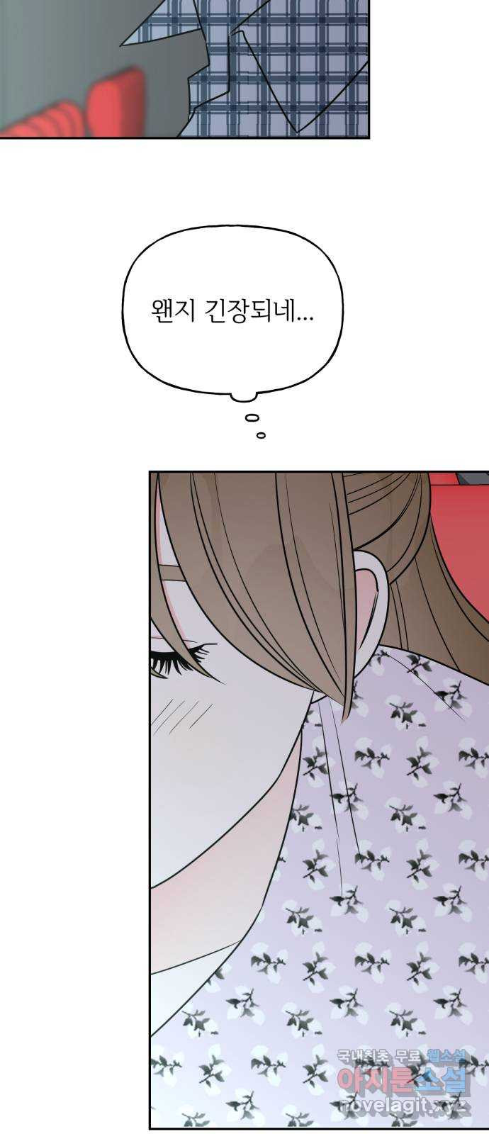 어떤소란 10화 18