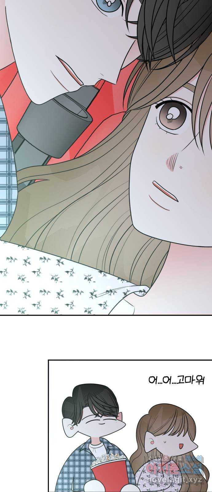 어떤소란 10화 20