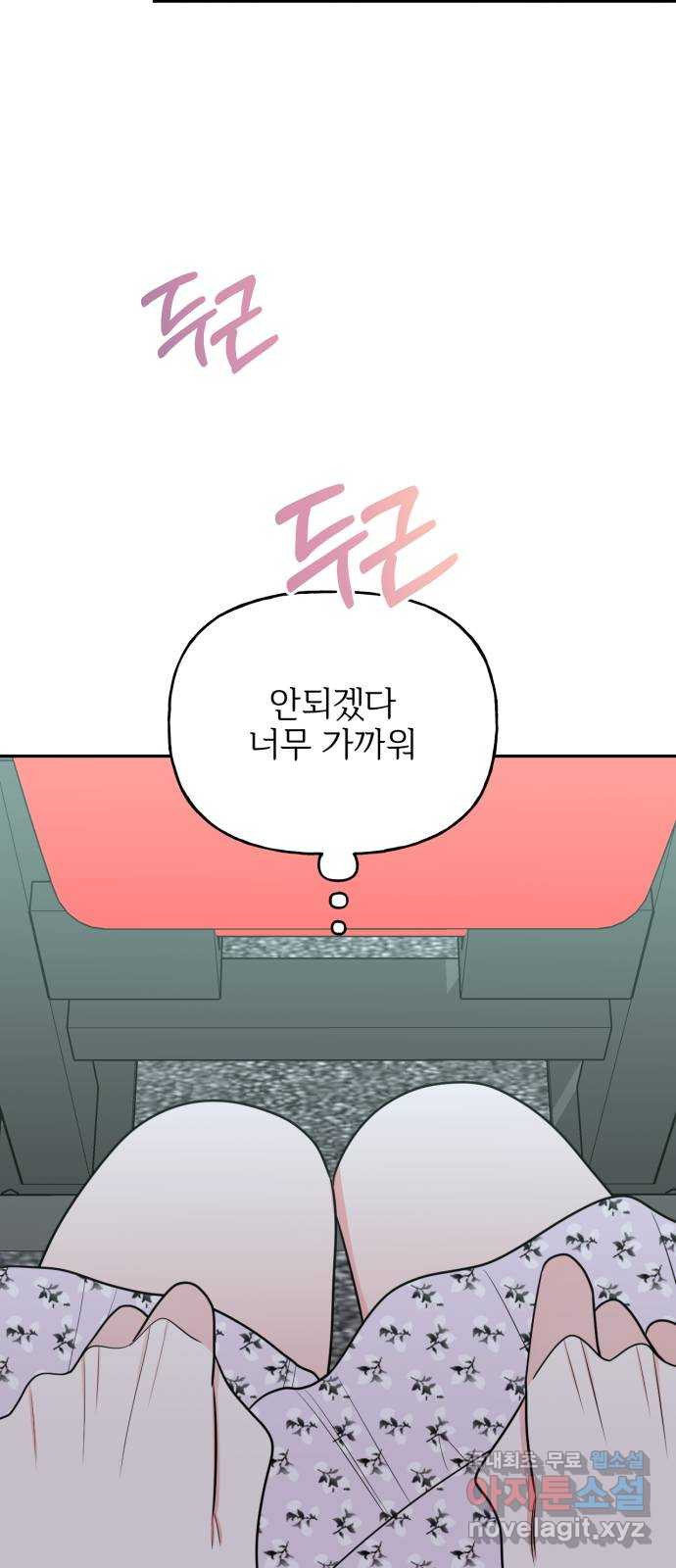어떤소란 10화 21