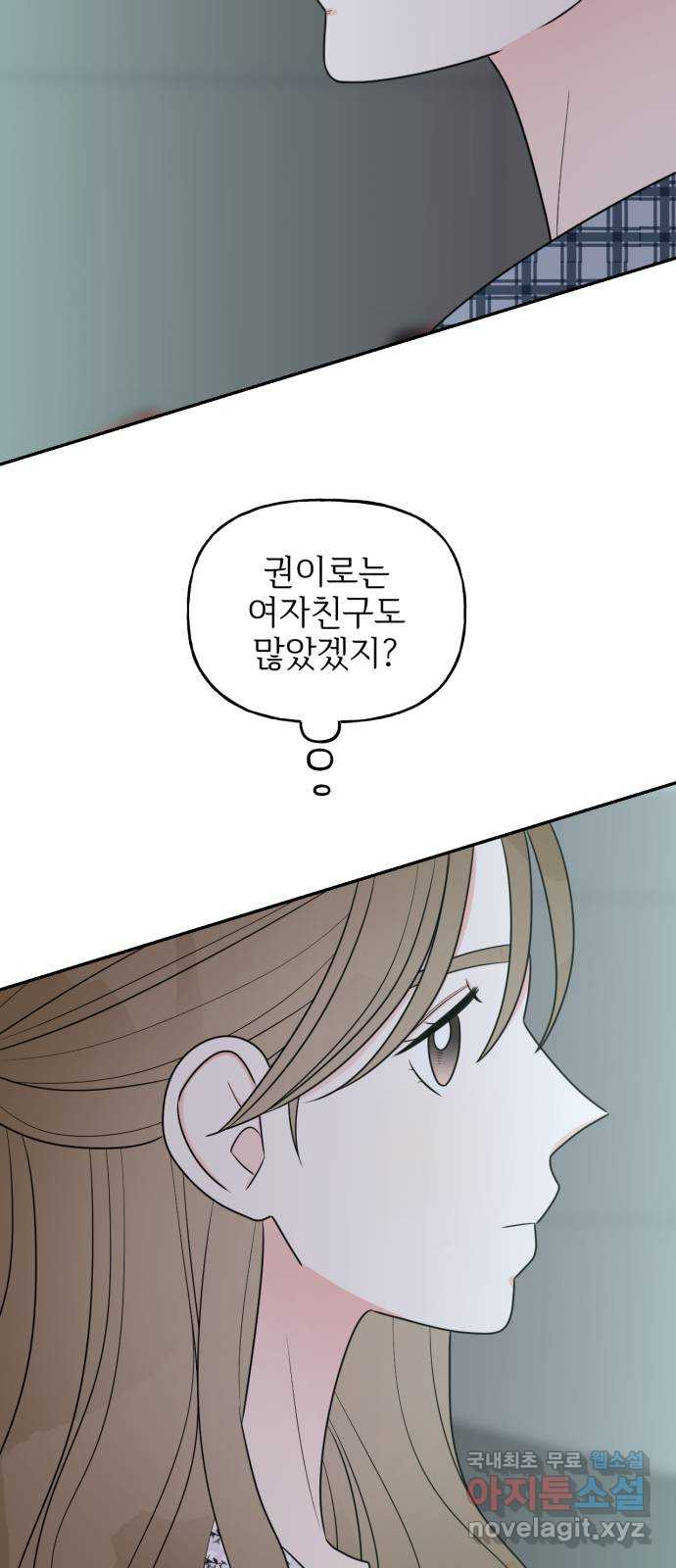 어떤소란 10화 23
