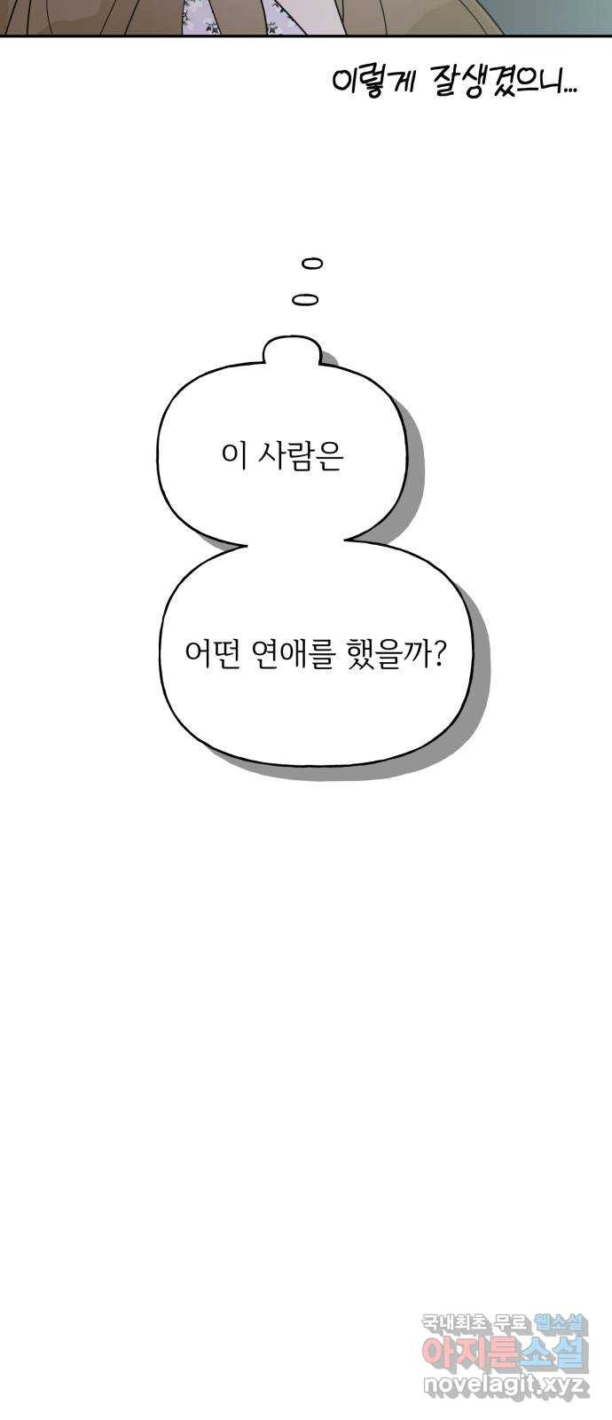 어떤소란 10화 24