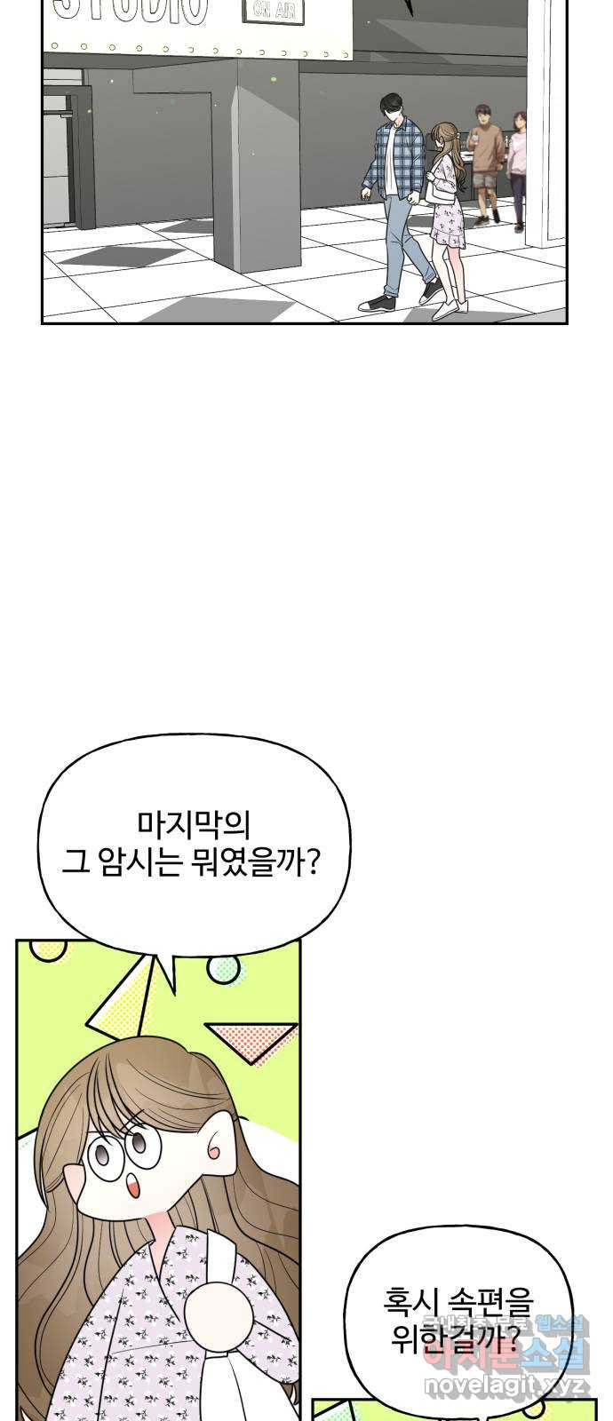 어떤소란 10화 26