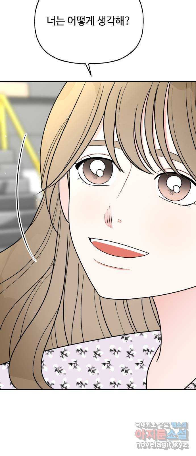 어떤소란 10화 28