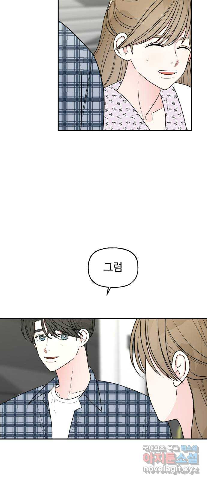 어떤소란 10화 32