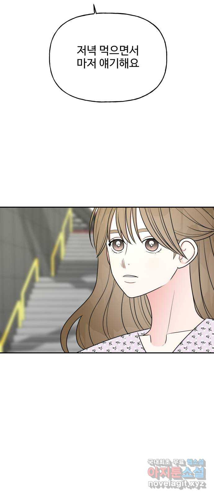 어떤소란 10화 33