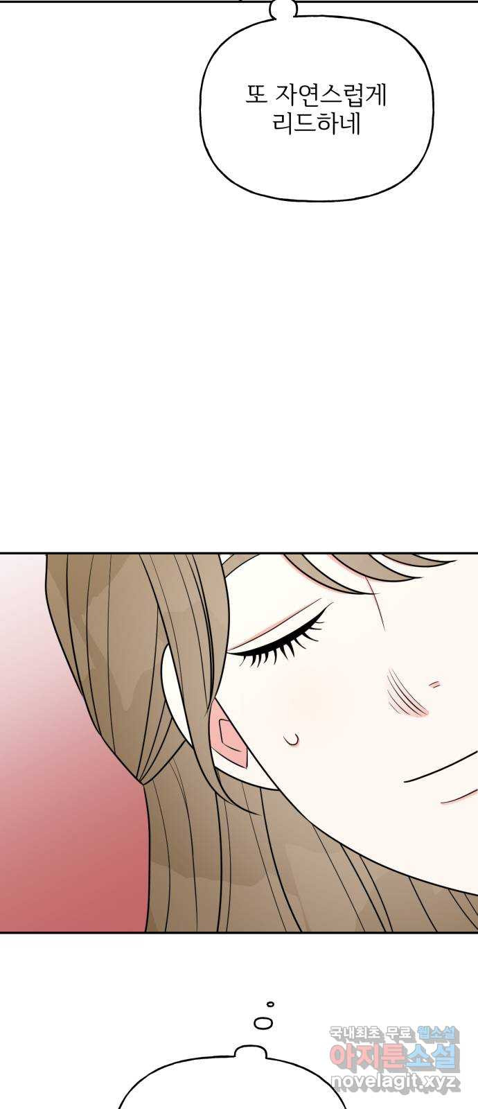 어떤소란 10화 35