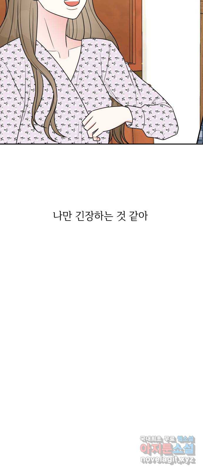 어떤소란 10화 38