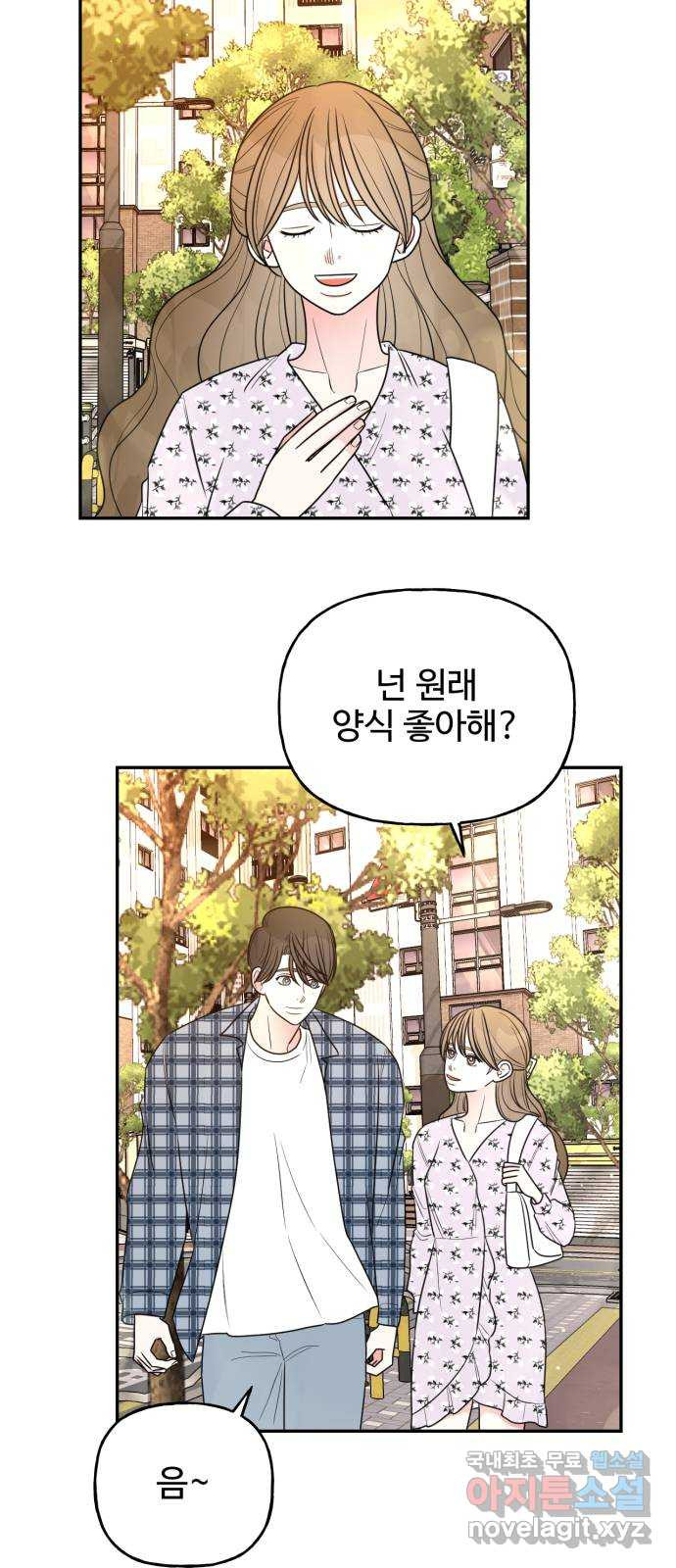 어떤소란 10화 40