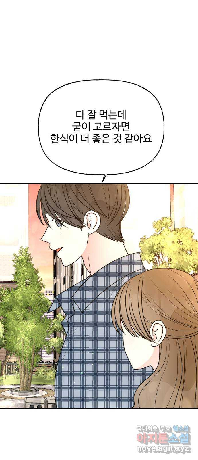 어떤소란 10화 41