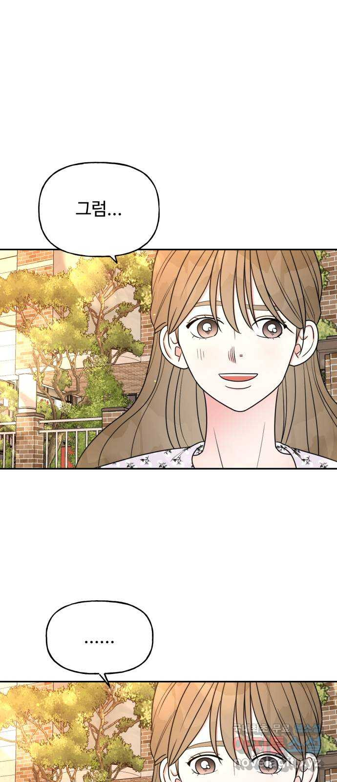 어떤소란 10화 42