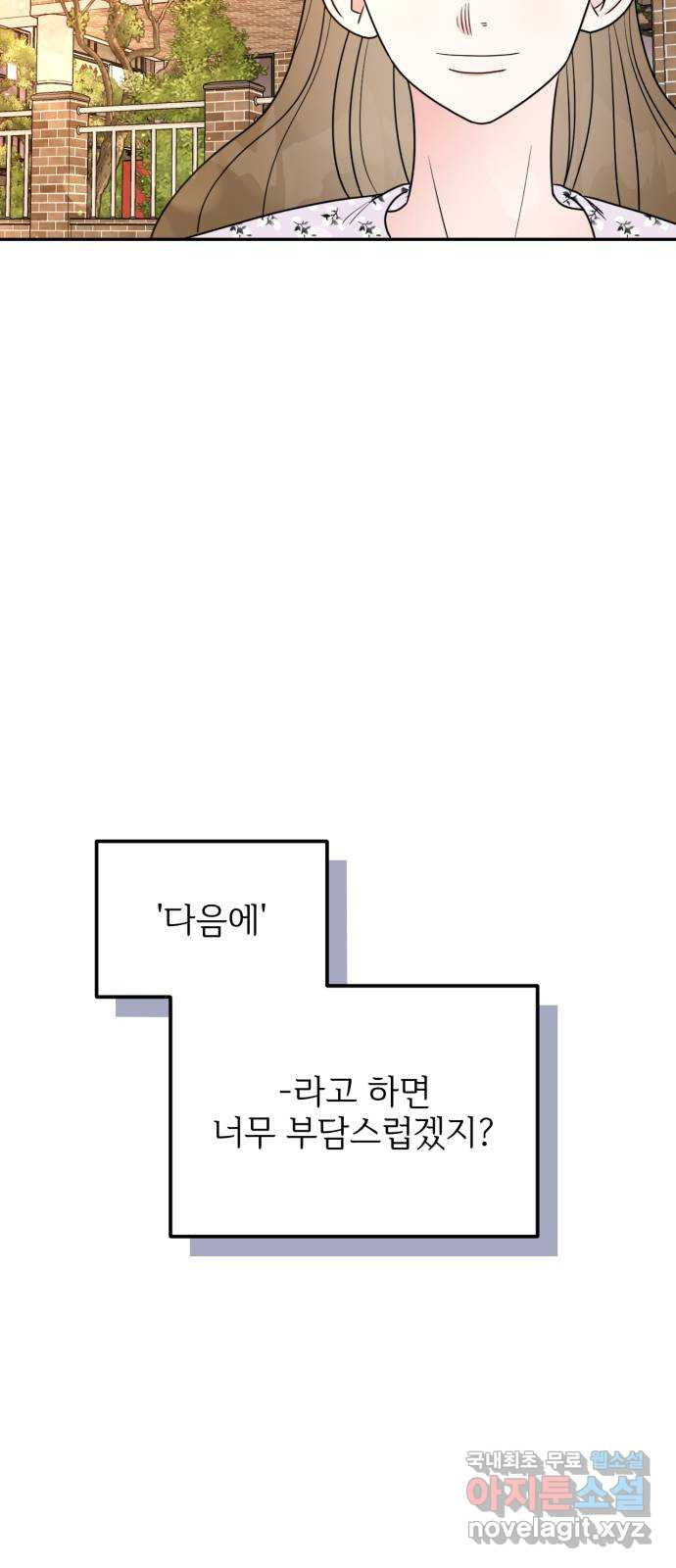 어떤소란 10화 43